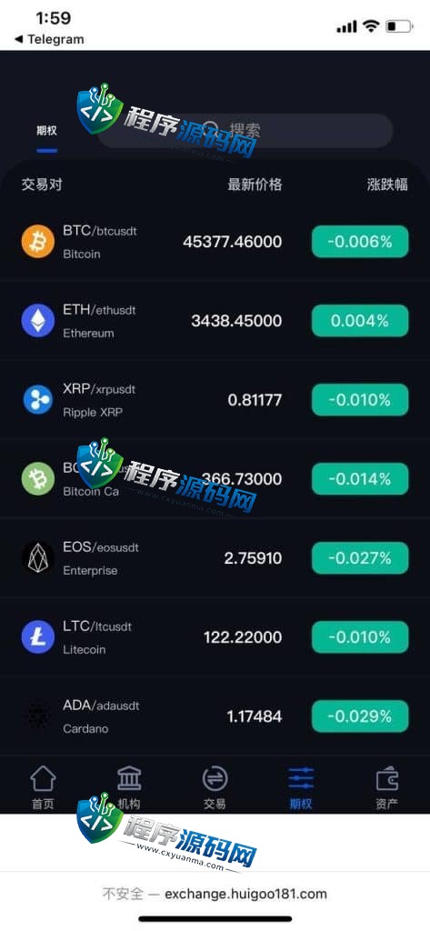 Binance TR交易所源码/现货/合约/机构/发新币/控制涨跌/白天黑夜/红涨绿跌切