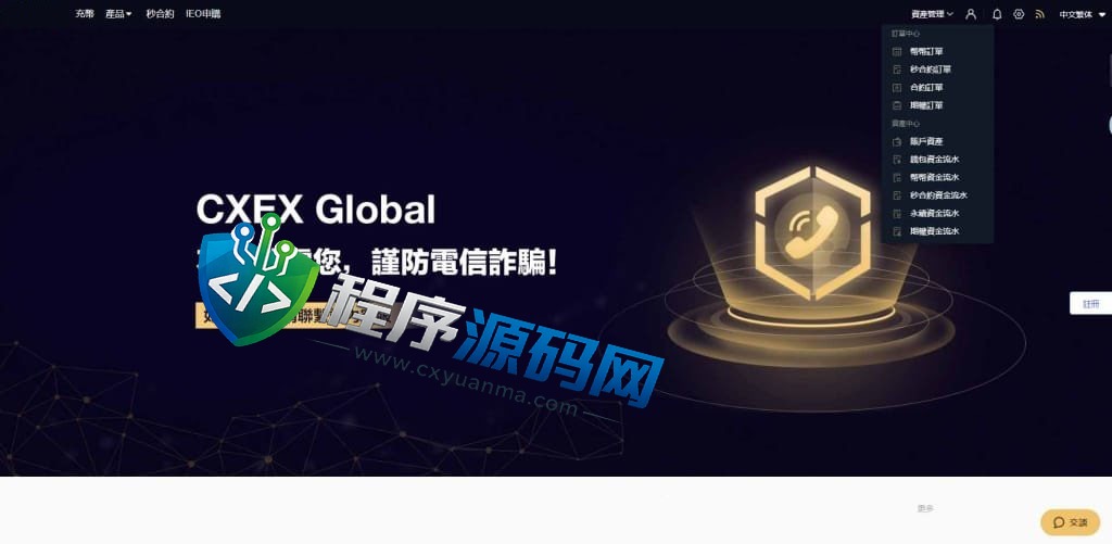 Bitfinex交易所源码/币币交易/合约平台/期权交易所/秒合约/IEO申购/五国语言