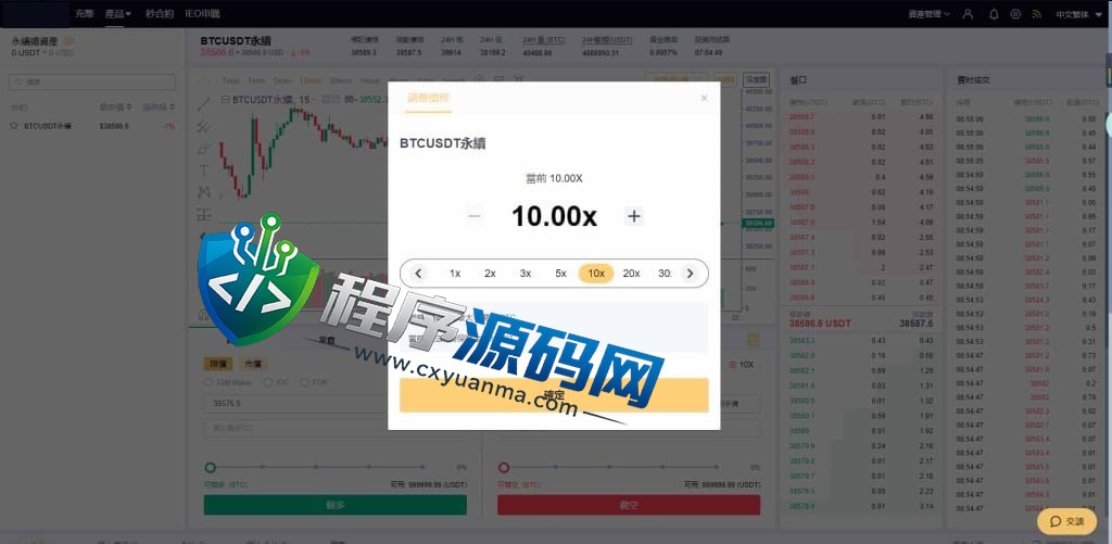 Bitfinex交易所源码/币币交易/合约平台/期权交易所/秒合约/IEO申购/五国语言