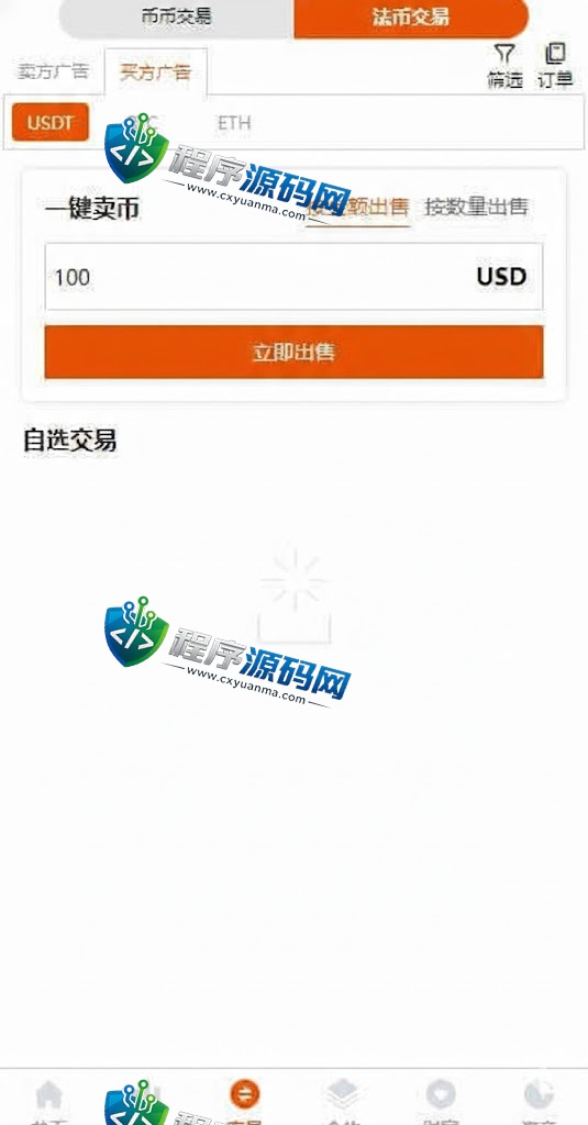 多语言bitFlyer交易所源码/永续合约交易/基金理财系统/锁仓质押