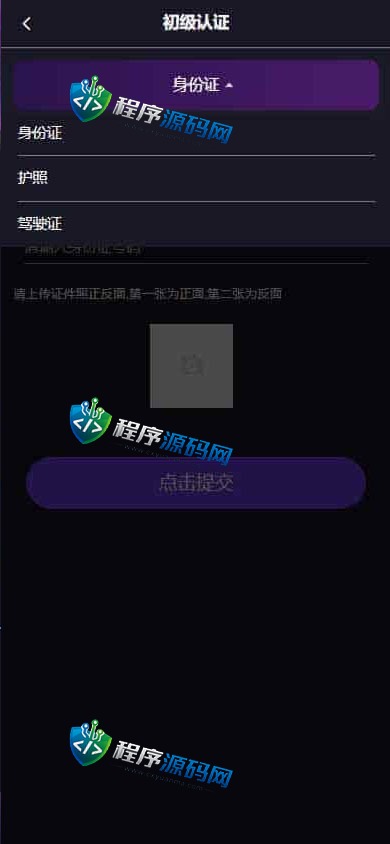 Bitget交易所源码/八国语言/新币IEO认购/锁仓质押挖矿/二元期权/币币交易