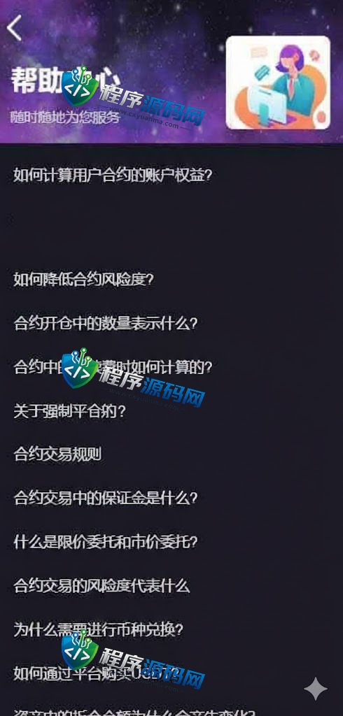 Bitget交易所源码/八国语言/新币IEO认购/锁仓质押挖矿/二元期权/币币交易