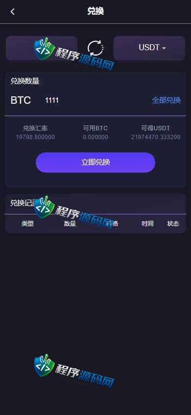 Bitget交易所源码/八国语言/新币IEO认购/锁仓质押挖矿/二元期权/币币交易