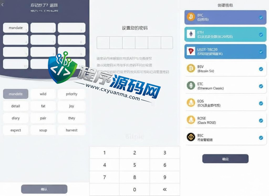 Bitpie比特派钱包源码/比特派钱包下载/上链钱包源码/假钱包系统/前端uniapp