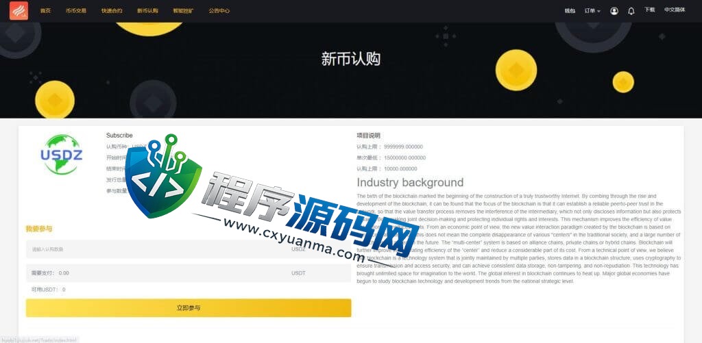 多语言Bitrue交易所源码/币币交易/区块链矿机系统/多语言交易所源码