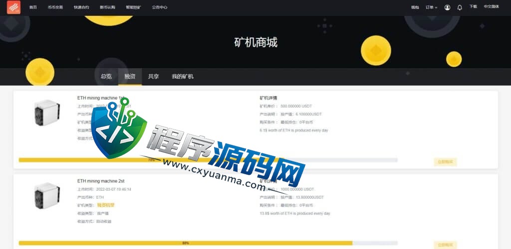多语言Bitrue交易所源码/币币交易/区块链矿机系统/多语言交易所源码