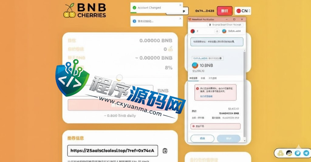 多语言BNB Cherries链上智能合约理财源码/区块链链上资金盘系统