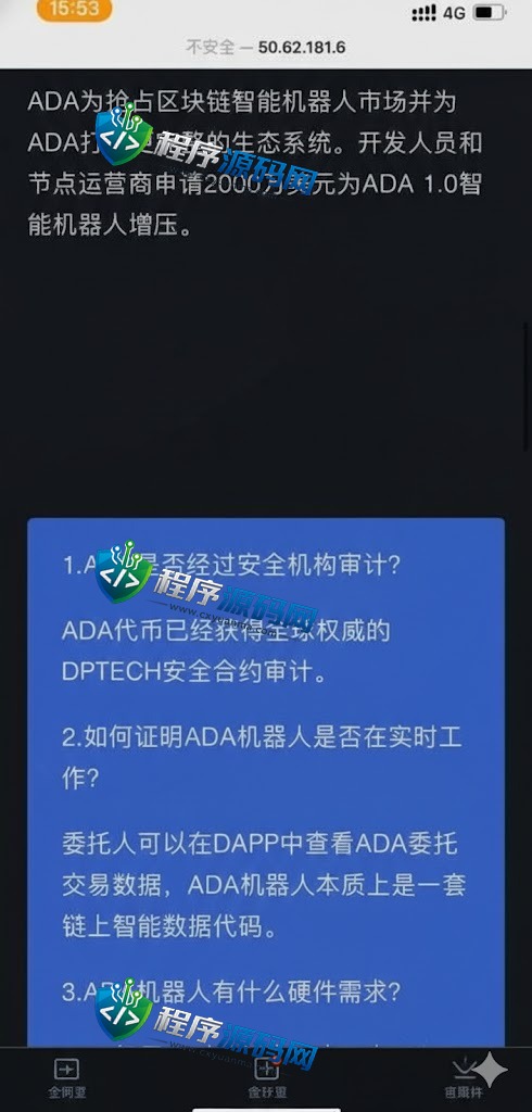 bsc链盗u源码/im无提示授权/CARDANO智能机器人挖矿系统/三代加自动返水