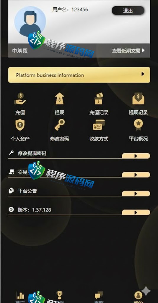 多语言BTCMAX微交易源码/外汇虚拟币微盘源码/伪交易所系统