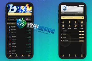 多语言BTCMAX微交易源码/外汇虚拟币微盘源码/伪交易所系统