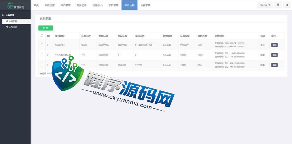 区块链BTSE交易所源码/时间盘矿机系统/智能挖矿/币币合约交易