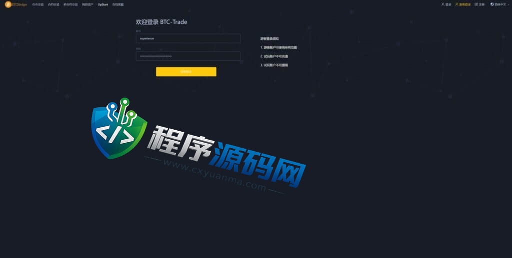 BVOX交易所源码/游客登录试玩/币币秒合约交易所/区块链交易所系统
