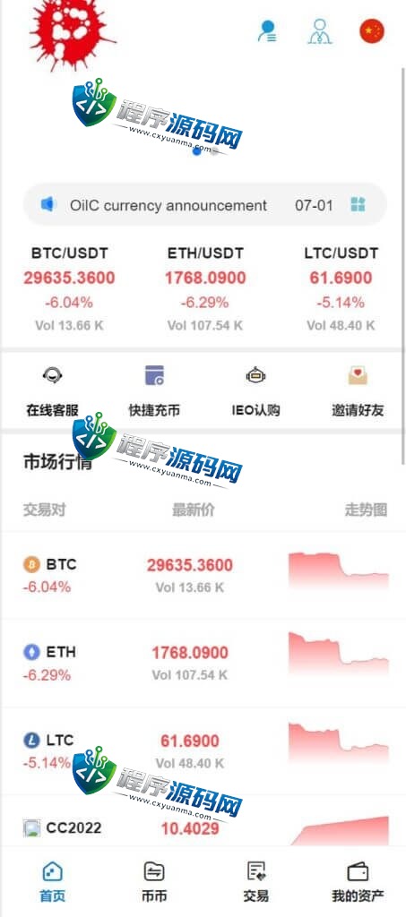 BVOX交易所源码/游客登录试玩/币币秒合约交易所/区块链交易所系统