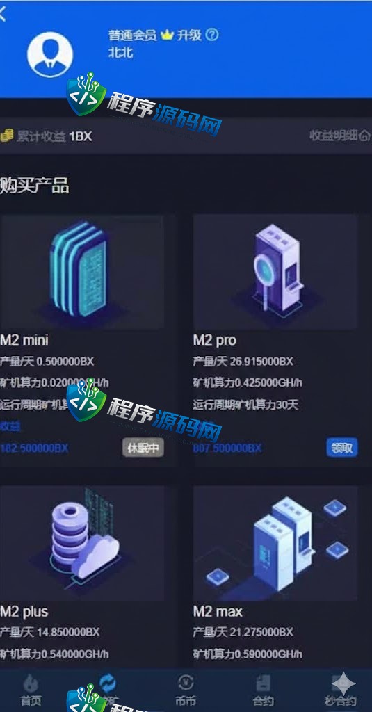BXTrade交易所系统/伪交易所源码/币币秒合约交易/质押理财挖矿
