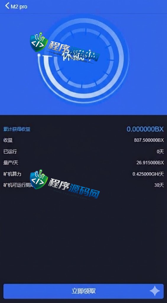 BXTrade交易所系统/伪交易所源码/币币秒合约交易/质押理财挖矿