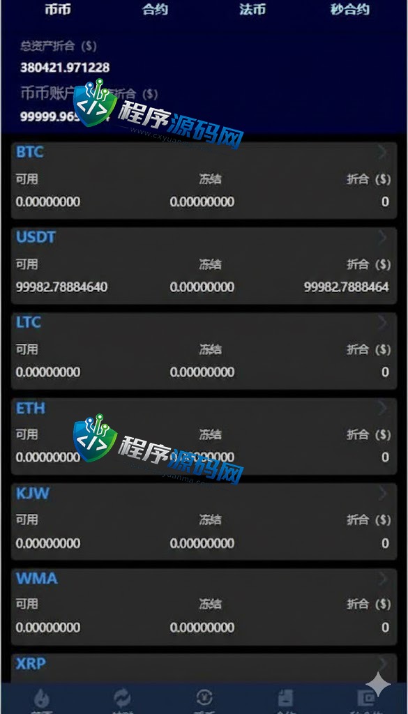BXTrade交易所系统/伪交易所源码/币币秒合约交易/质押理财挖矿