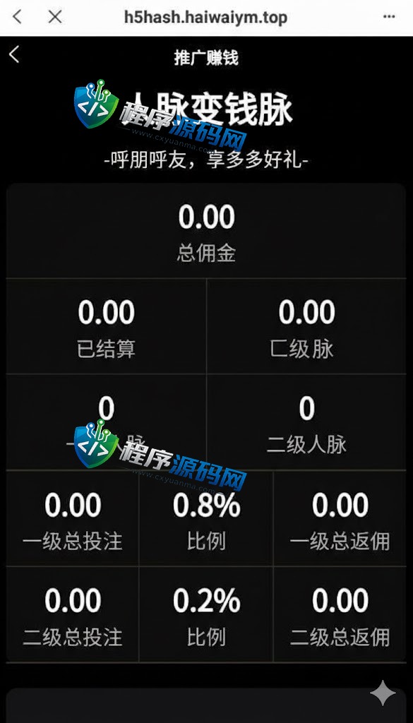 CAESAR哈希竞猜源码/BSC链dapp哈希系统/哈希竞猜游戏/前端uinapp