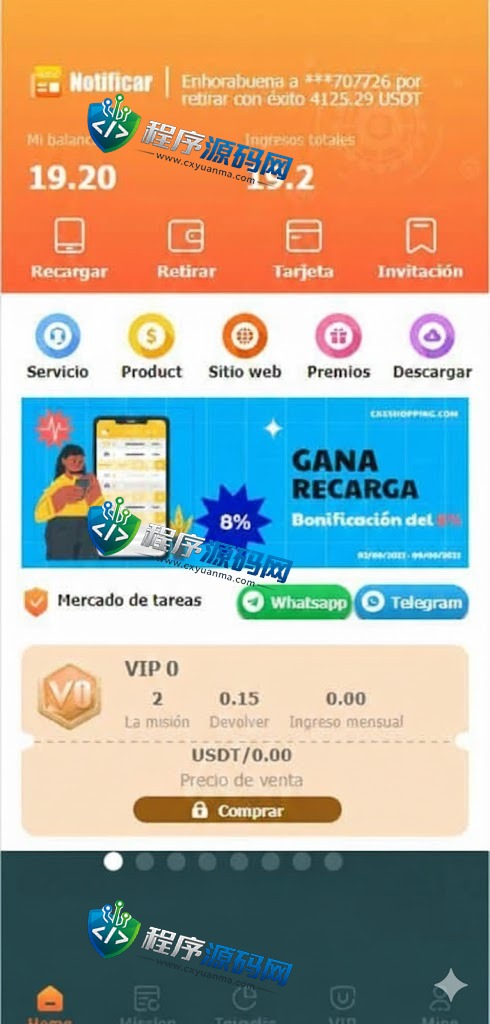 西班牙定制版Caeshopping抢单源码/海外抢单刷单系统/余额宝投资/订单自动匹配系统