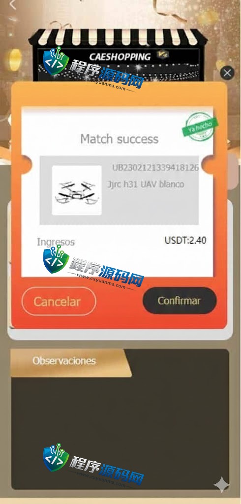 西班牙定制版Caeshopping抢单源码/海外抢单刷单系统/余额宝投资/订单自动匹配系统