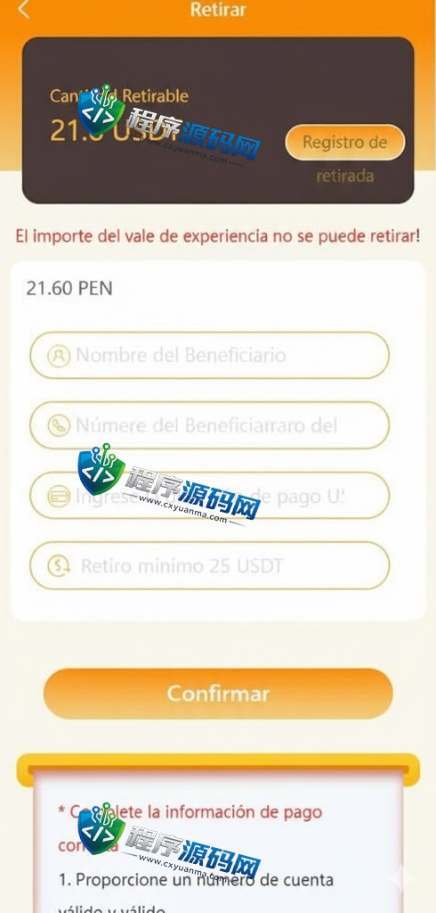 西班牙定制版Caeshopping抢单源码/海外抢单刷单系统/余额宝投资/订单自动匹配系统