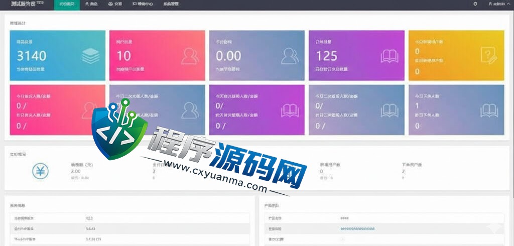 西班牙定制版Caeshopping抢单源码/海外抢单刷单系统/余额宝投资/订单自动匹配系统