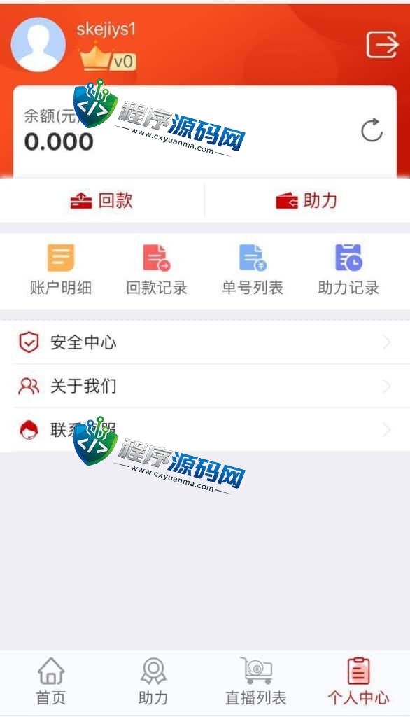 Carson彩票伪装直播带货源码/任务单/走势都有/后台可控