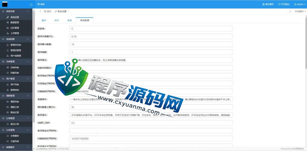 CCG多语言usdt理财源码/dapp理财分红/dapp区块链投资系统