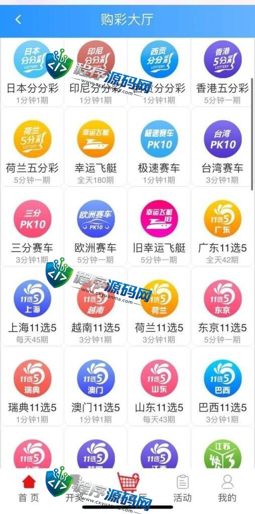 CGC官方彩票源码/大富时时彩系统源码完整版/采集正常、多种纯彩/后台可控