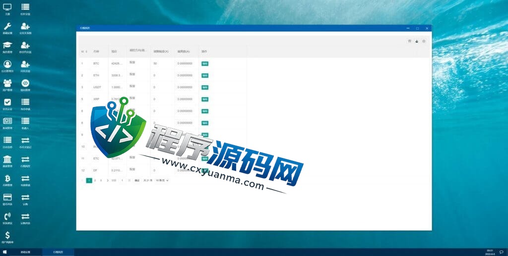 二开版CITEX交易所源码/前端html/币币秒合约交易/区块链交易所