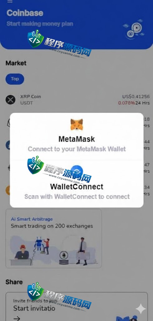 Coinbase汇汇通二开版微盘源码/微交易dapp交易所/ETH授权秒U系统