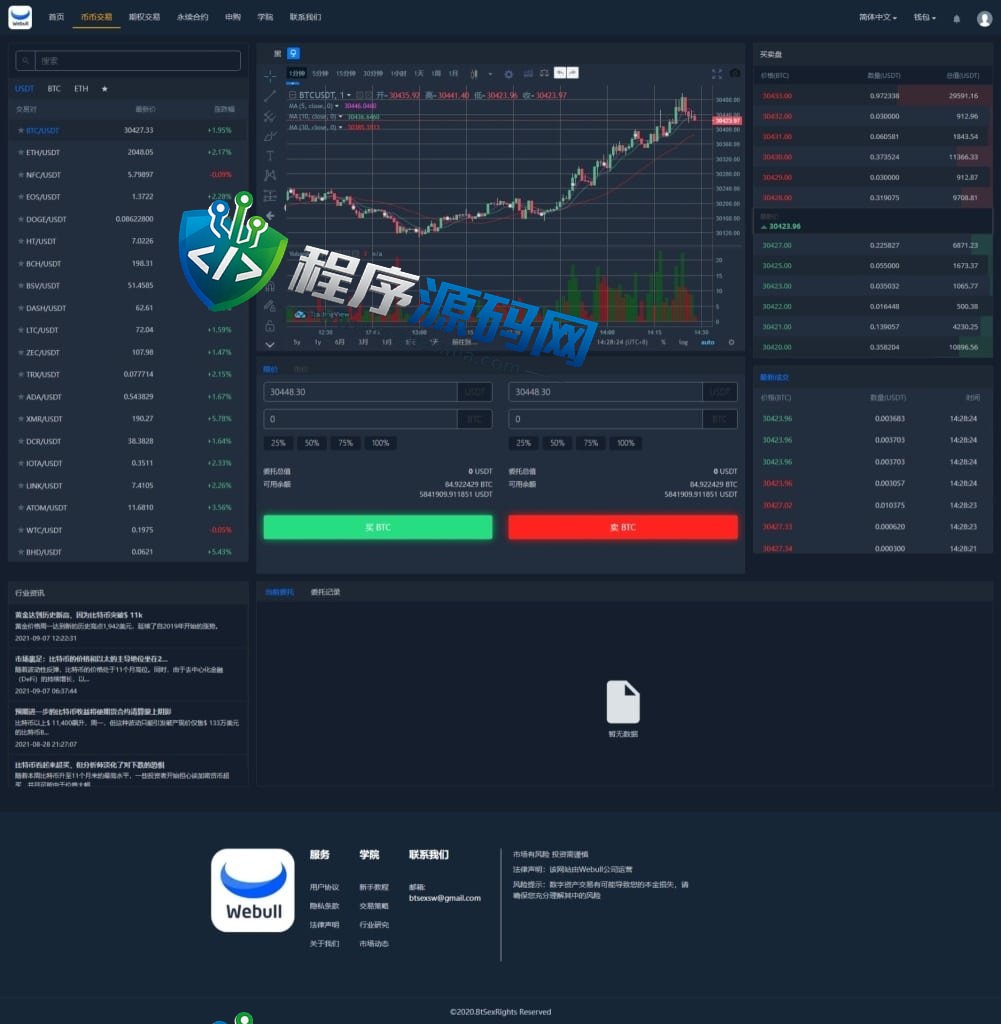 区块链Coincheck交易所源码/16国语言交易所源码/期权永续/申购质押挖矿