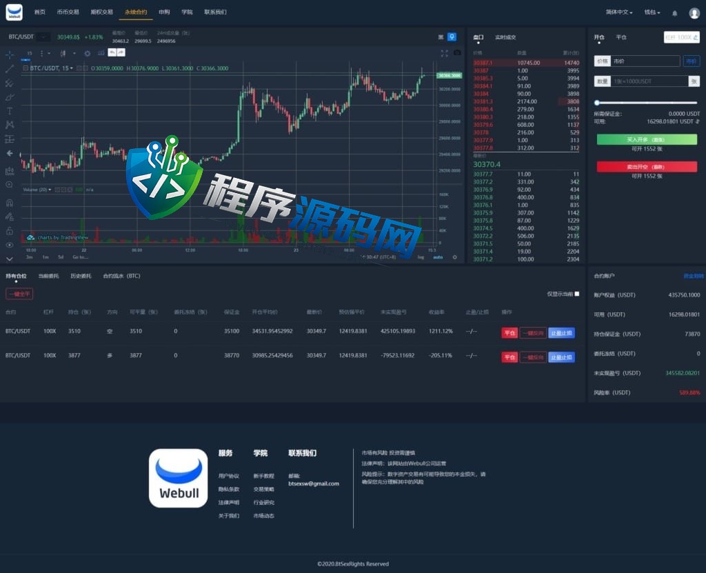 区块链Coincheck交易所源码/16国语言交易所源码/期权永续/申购质押挖矿