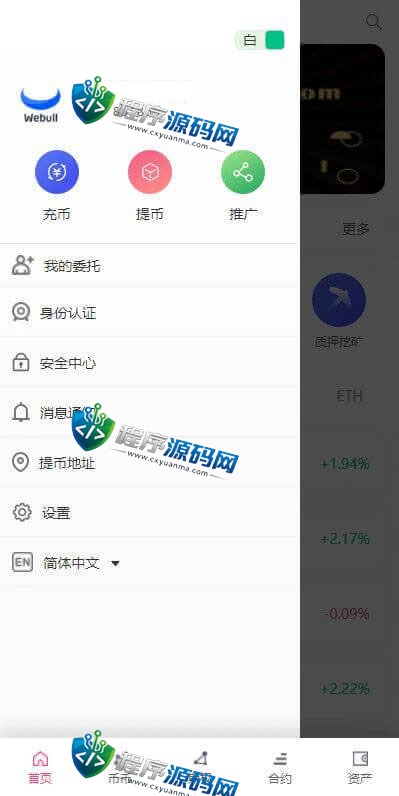 区块链Coincheck交易所源码/16国语言交易所源码/期权永续/申购质押挖矿