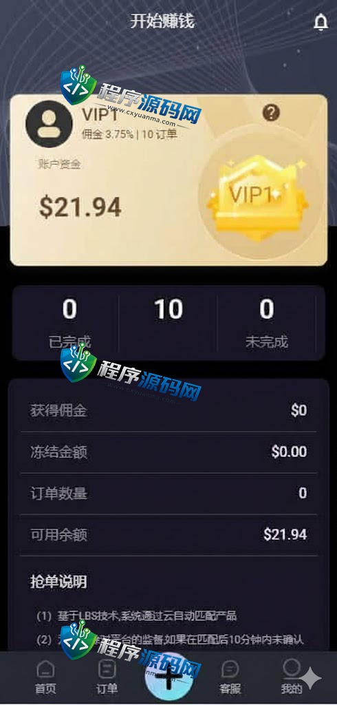 多语言Coupang酷澎刷单源码/电商平台抢单源码/订单自动匹配系统