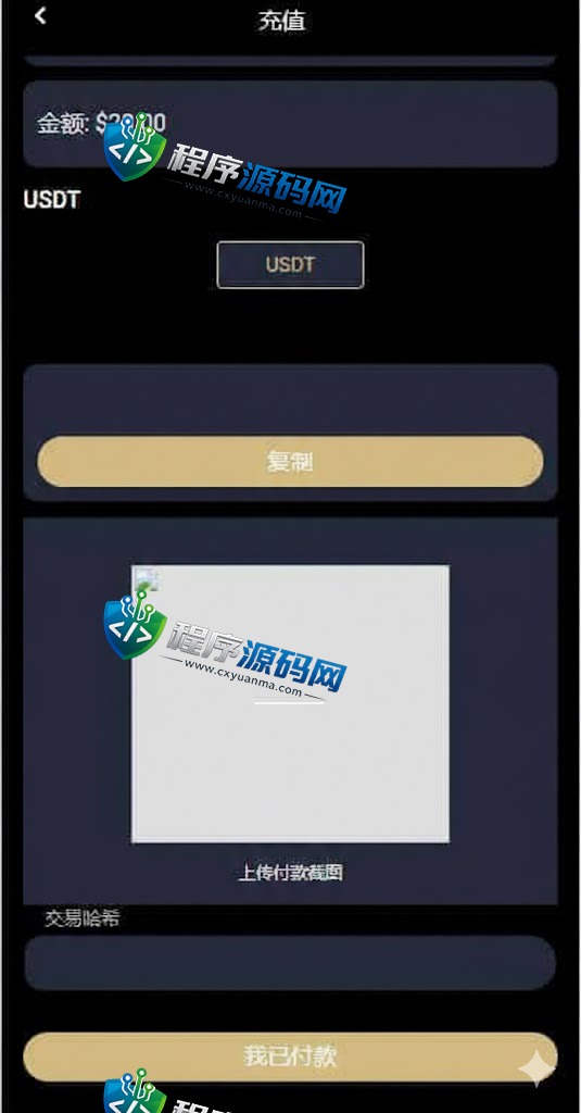 多语言Coupang酷澎刷单源码/电商平台抢单源码/订单自动匹配系统