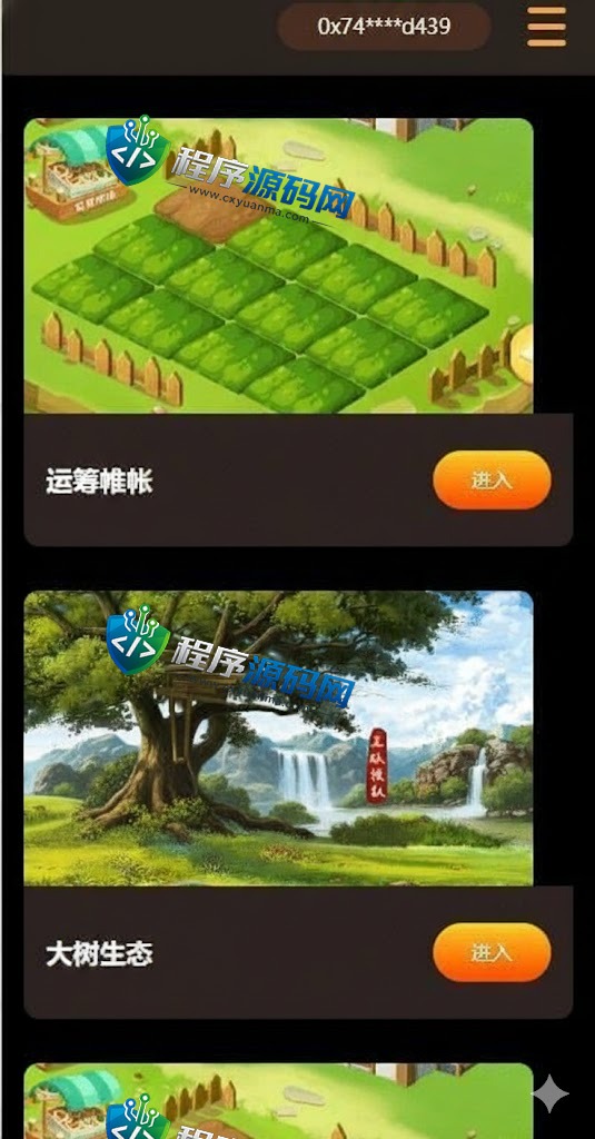 诸神之战DAPP链游源码/BSC智能链元宇宙系统/NFT理财/区块链质押理财