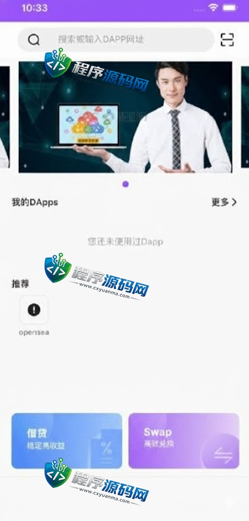 原生钱包源码/dapp去中心化钱包系统/数字货币钱包