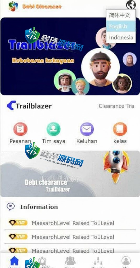 Debt clearance海外版互助盘源码/多语言超级人脉系统