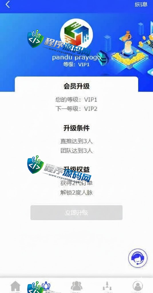 Debt clearance海外版互助盘源码/多语言超级人脉系统