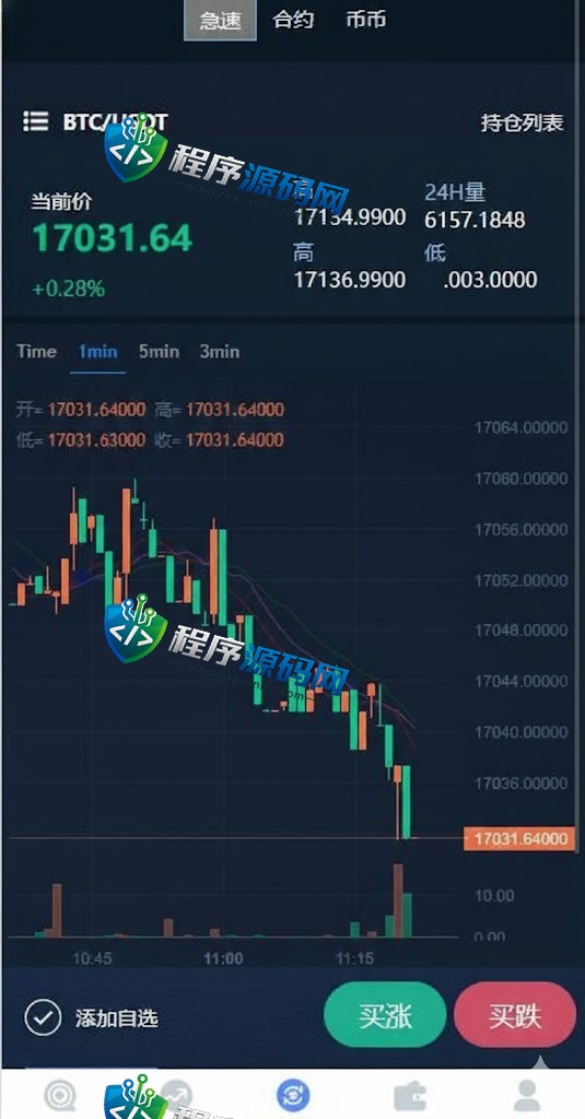 DigiFinex秒合约急速交易所源码/IEO系统/锁仓挖矿/合约币币交易所/前端uinapp