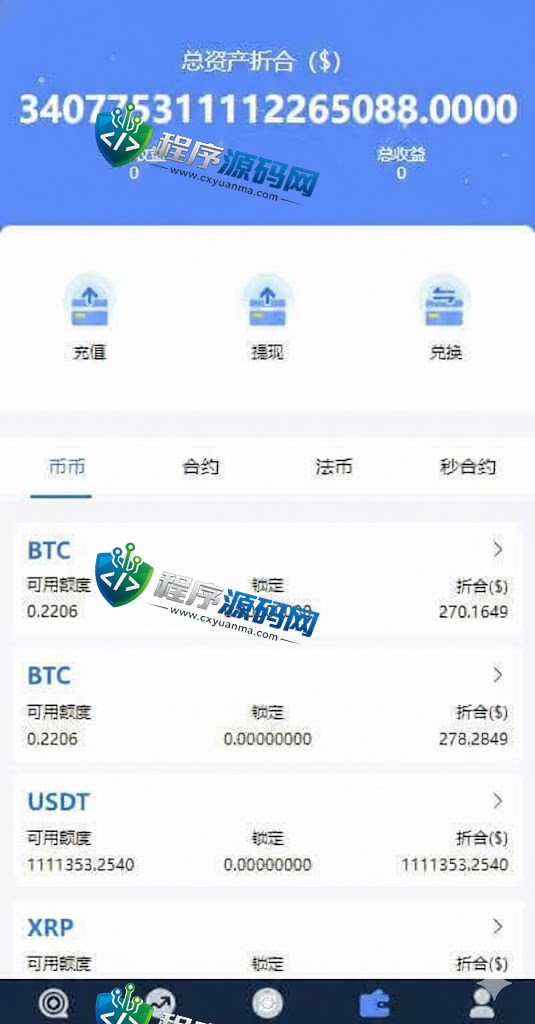 DigiFinex秒合约急速交易所源码/IEO系统/锁仓挖矿/合约币币交易所/前端uinapp