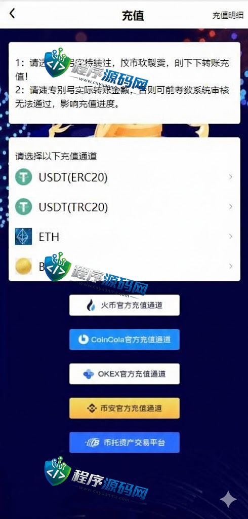 DigiFinex秒合约急速交易所源码/IEO系统/锁仓挖矿/合约币币交易所/前端uinapp