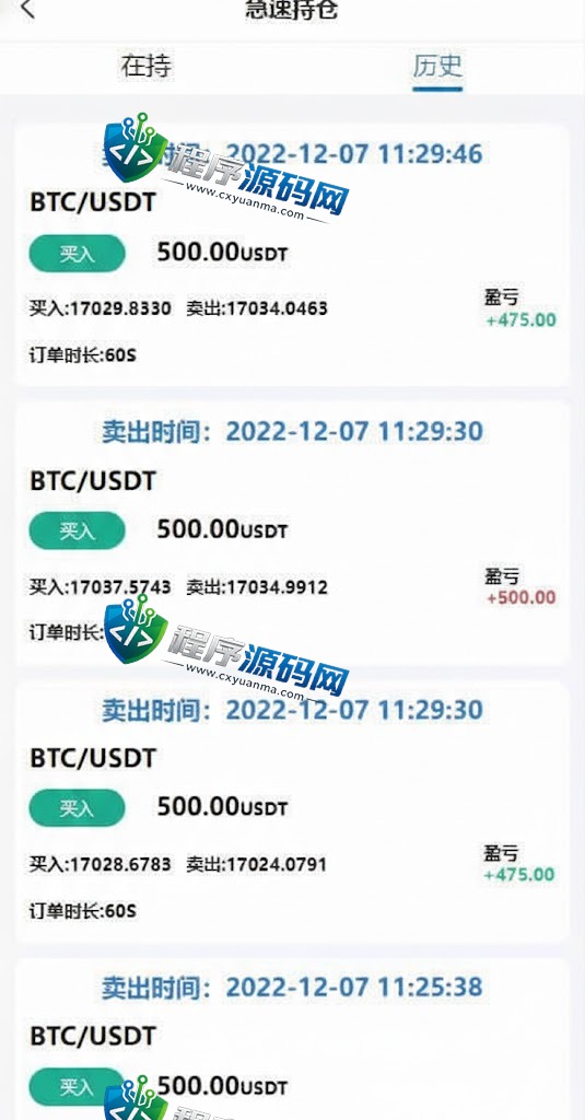 DigiFinex秒合约急速交易所源码/IEO系统/锁仓挖矿/合约币币交易所/前端uinapp