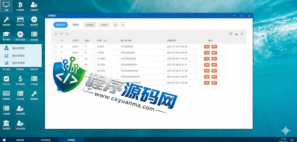 DigiFinex秒合约急速交易所源码/IEO系统/锁仓挖矿/合约币币交易所/前端uinapp