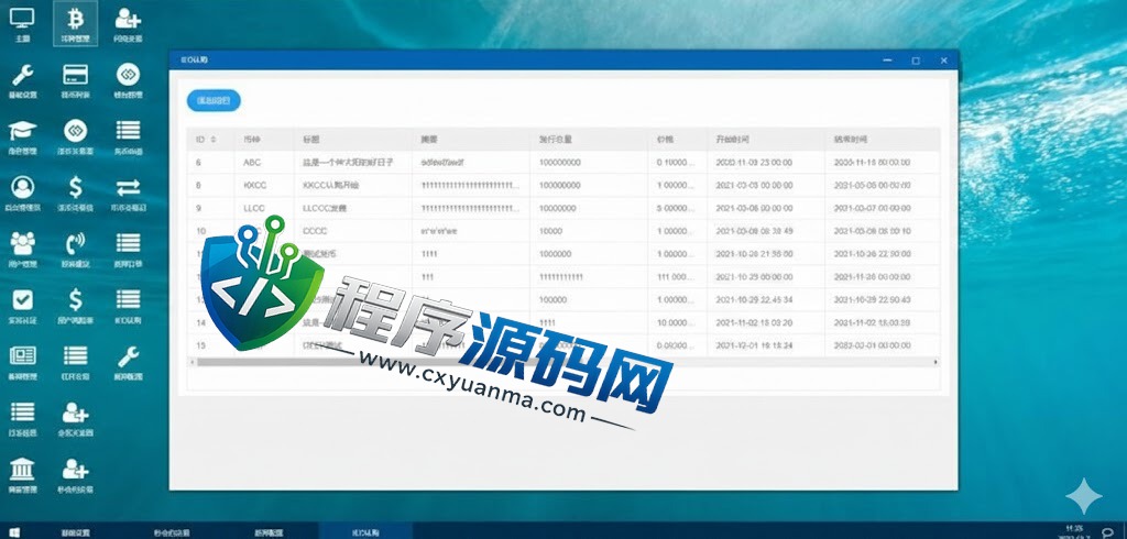 DigiFinex秒合约急速交易所源码/IEO系统/锁仓挖矿/合约币币交易所/前端uinapp