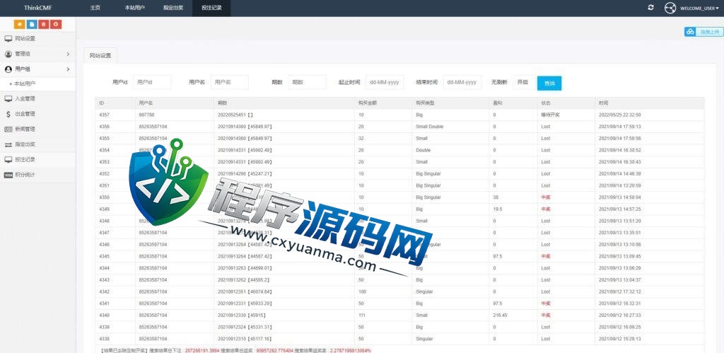DIGITALSC游戏竞猜源码/虚拟币大小单双竞猜下注系统/USDT充值
