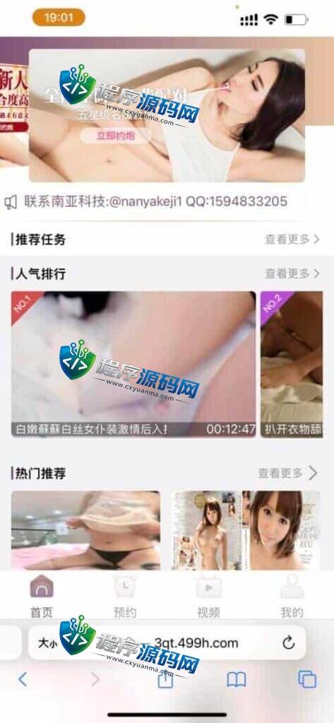 DST Global基金空降约炮视频同城任务源码/黄播彩BC/可加im聊天/带控