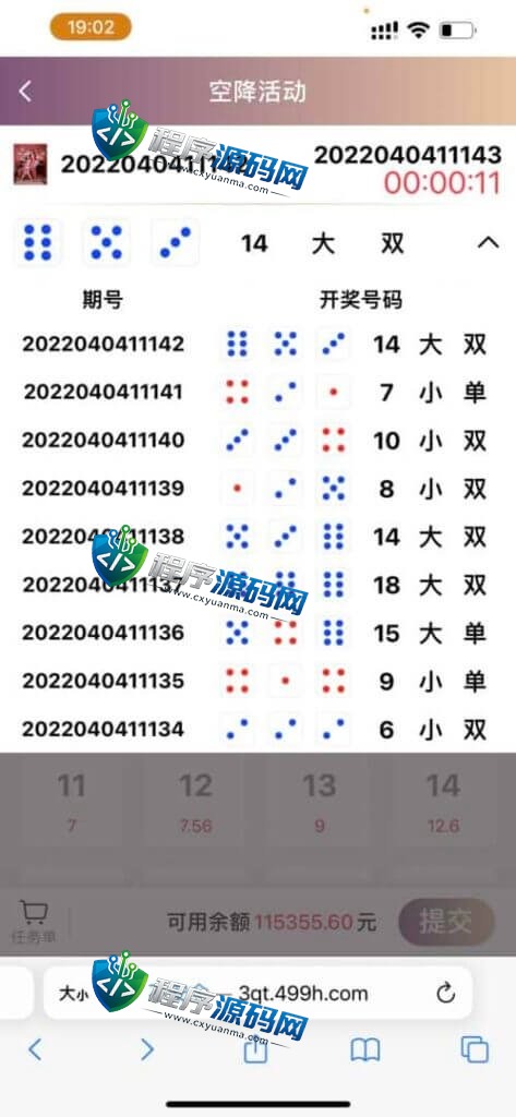 DST Global基金空降约炮视频同城任务源码/黄播彩BC/可加im聊天/带控