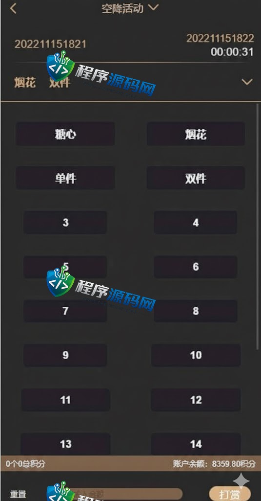 DST Global基金黑色版空降约炮同城任务源码/空降任务系统/彩票带控