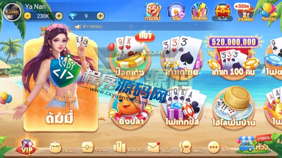 Dummy泰国本土棋牌游戏源码/泰国假人老虎机/泰国在线纸牌游戏